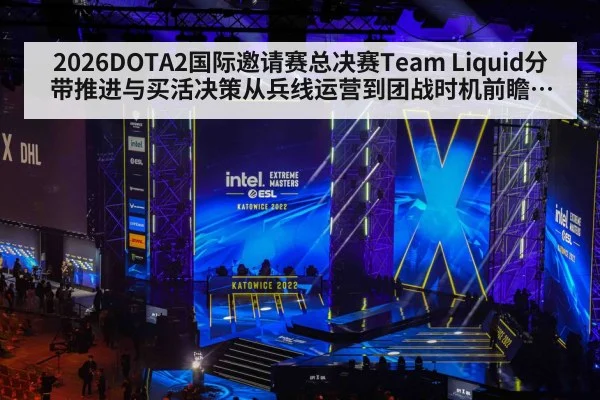 esports tournament stage