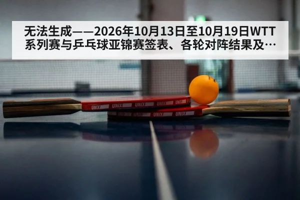 table tennis training