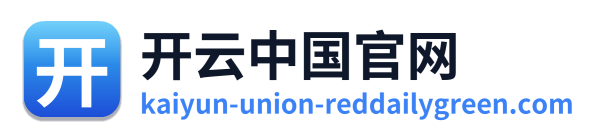 开云中国官网
